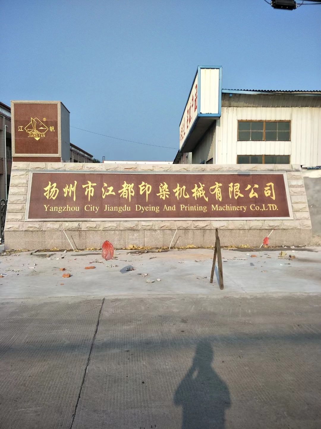 新北区大理石刻字