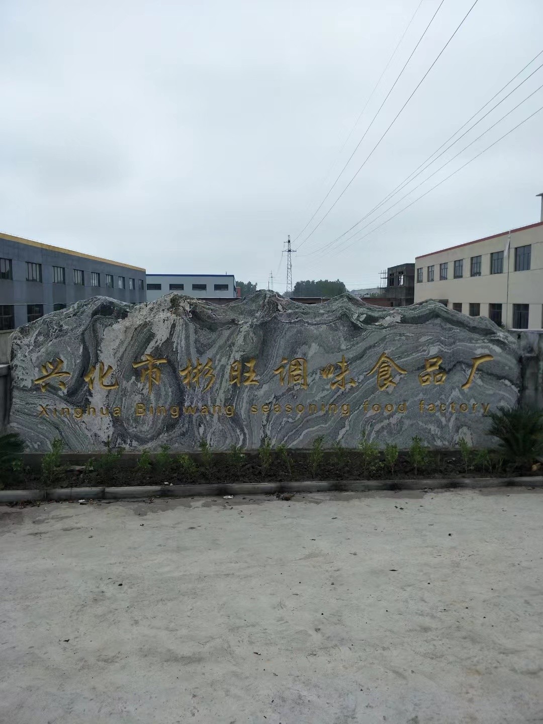 新北区大理石刻字