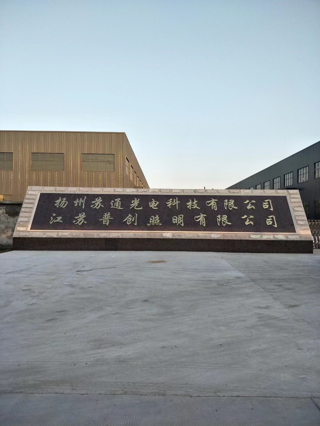 新北区大理石刻字