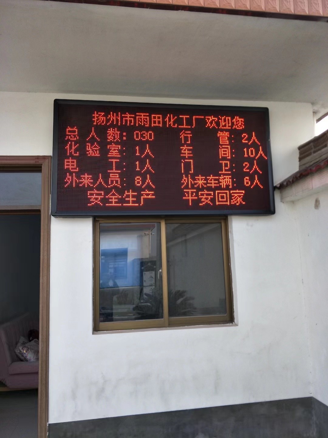 新北区led显示屏